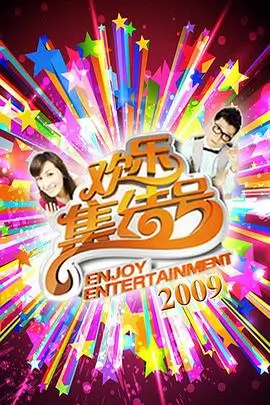 王牌对王牌 第九季